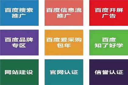 百度信息流开户案例解读